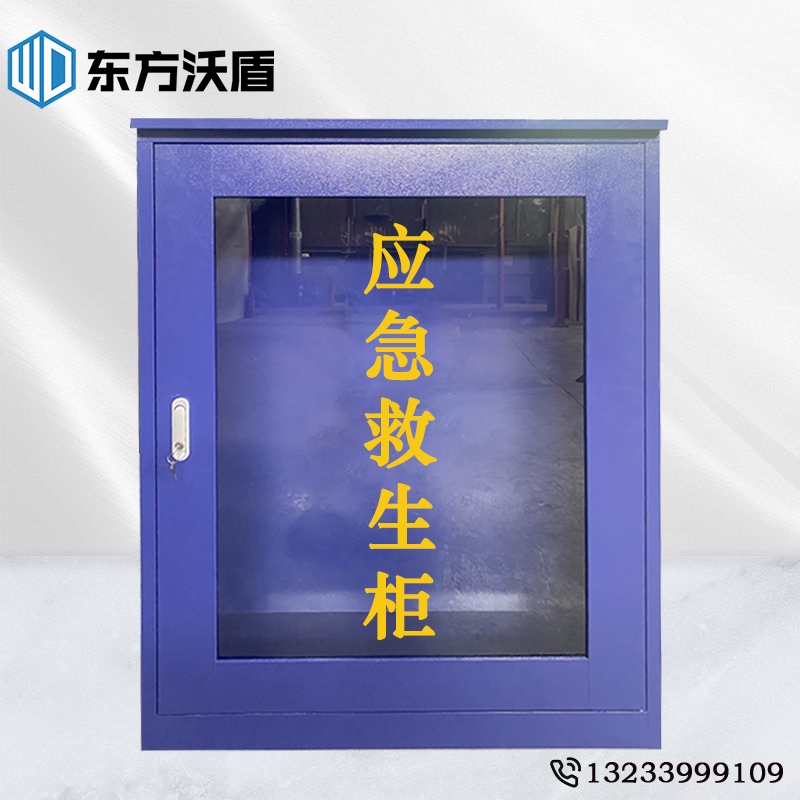 鐵皮救生圈柜防汛設(shè)施用品箱救生物資存放柜水邊防溺水救援裝備柜