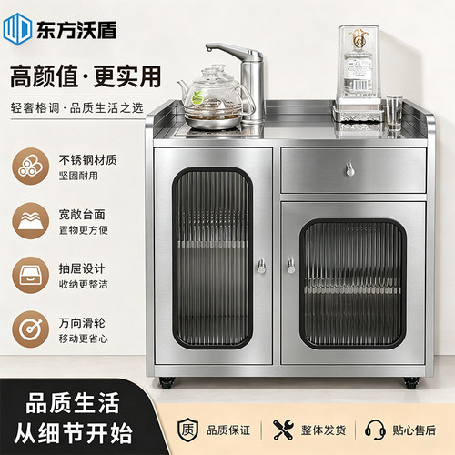东方沃盾不锈钢办公茶水柜抽屉