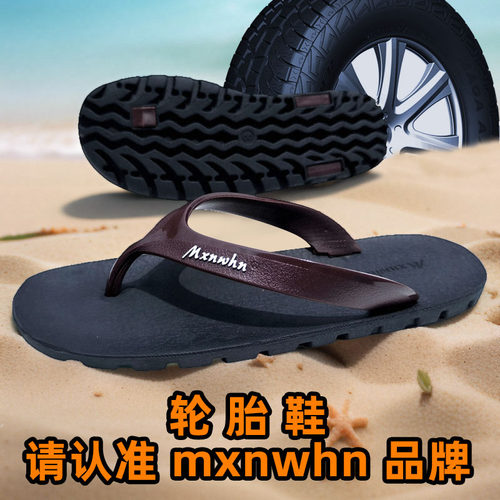 轮胎纯黑色夹脚越南人字拖鞋防臭