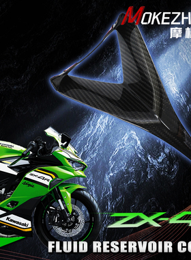 适用川崎ZX6R 636 ZX4R/RR改装碳纤维进气口车头进风口外壳导流罩