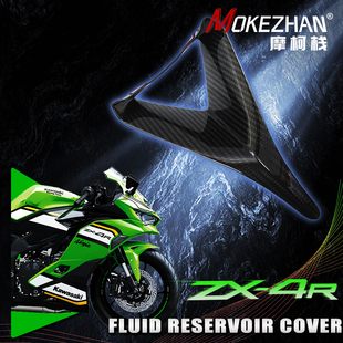 适用川崎ZX6R 636 ZX4R/RR改装碳纤维进气口车头进风口外壳导流罩