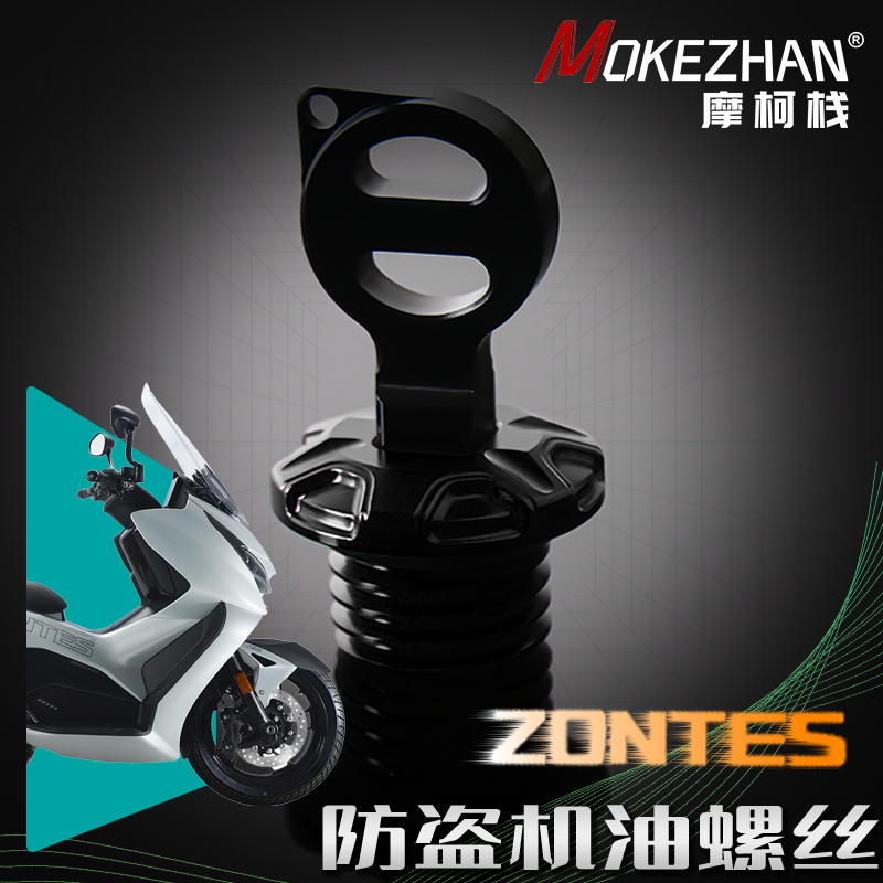 适用升仕368E/368M改装 铝合金防撬防盗机油盖机油螺丝机油塞