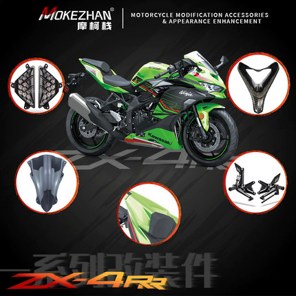 适用川崎忍者 NINJA ZX4R ZX4RR改装合集碳纤维进气口风挡后驼峰