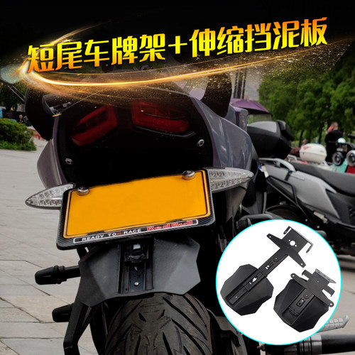 赛600春风800NK改装短尾车牌架