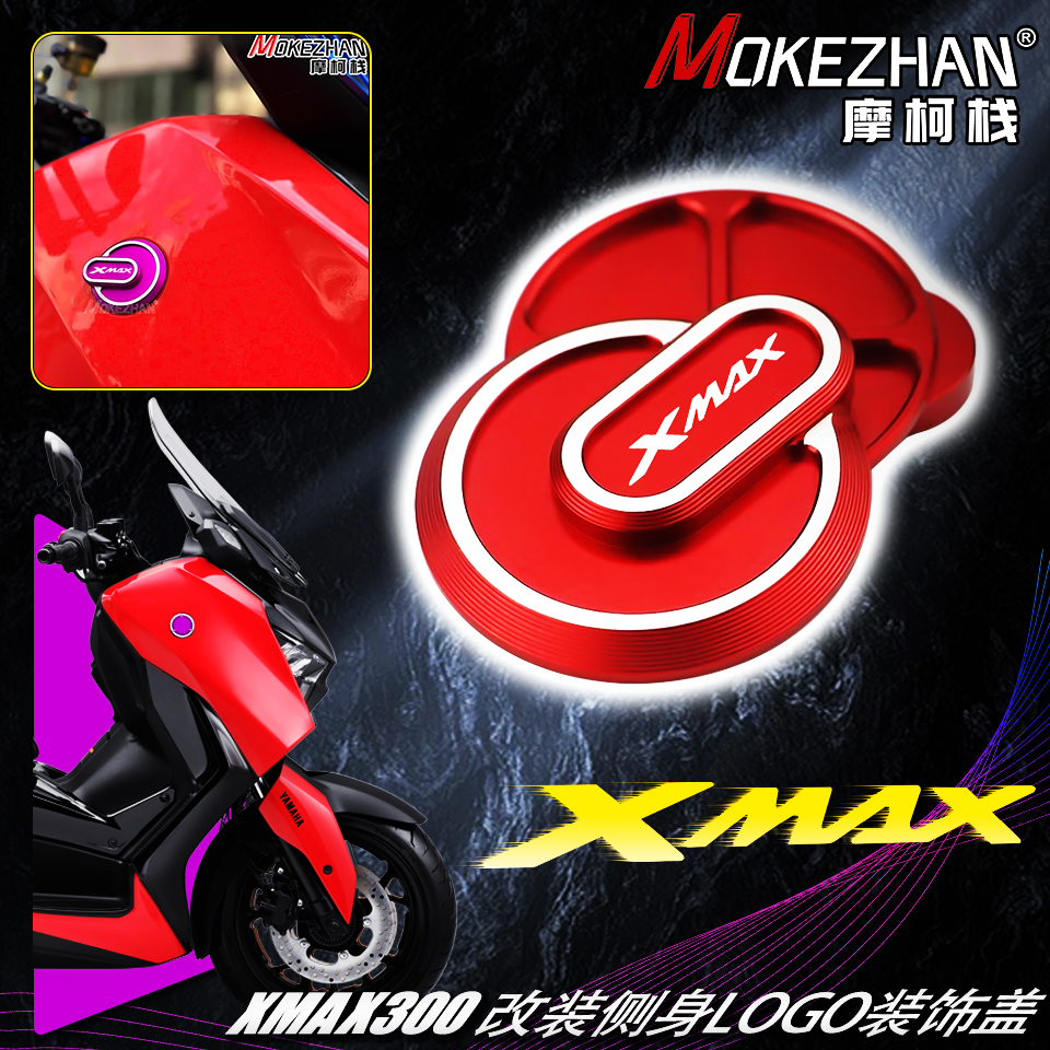 适用雅马哈XMAX300 250 V2/V3 改装铝合金侧身LOGO徽章贴花装饰盖