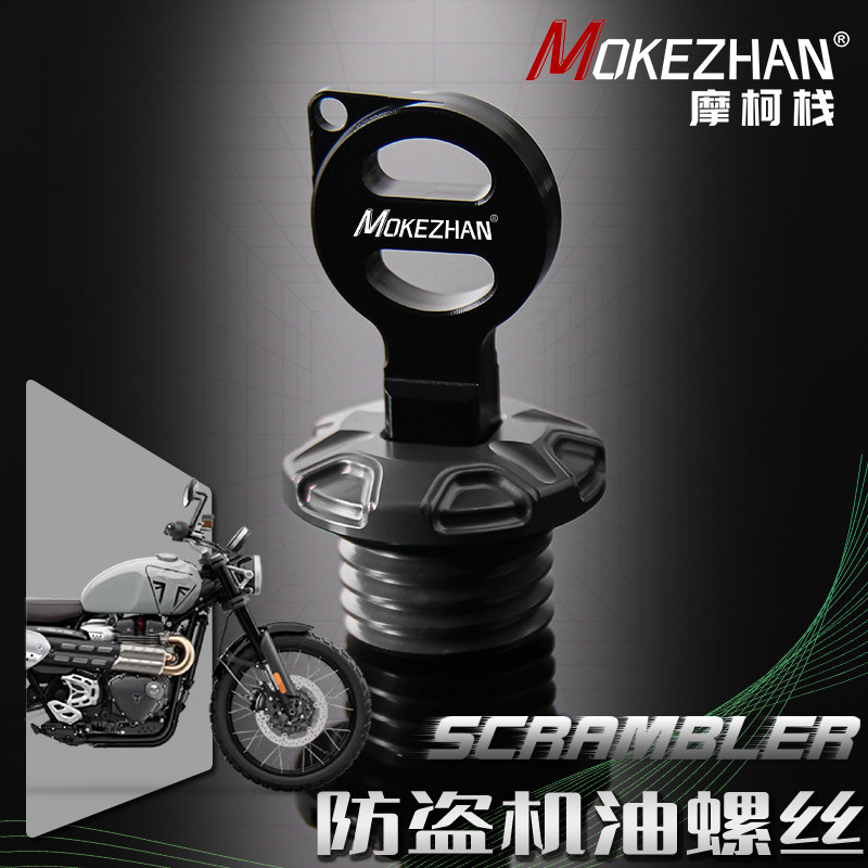 适用凯旋Scrambler 900 1200 XE X改装 铝合金防盗机油盖螺丝配件,摩托车/装备/配件,盖帽配饰,淘宝优惠券,粉丝福利购,淘宝优惠卷