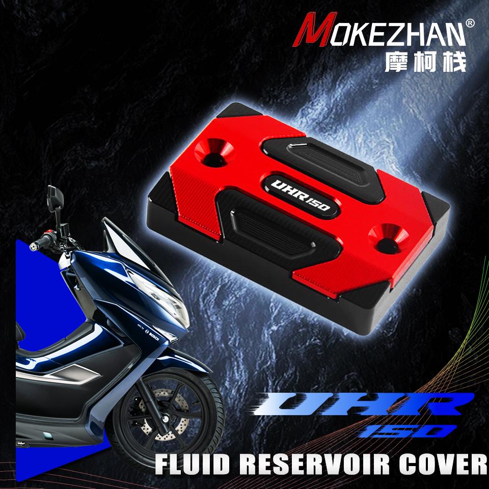 适用豪爵UHR150 UFR150 ADX125改装前刹车上泵盖油壶盖刹车油杯盖