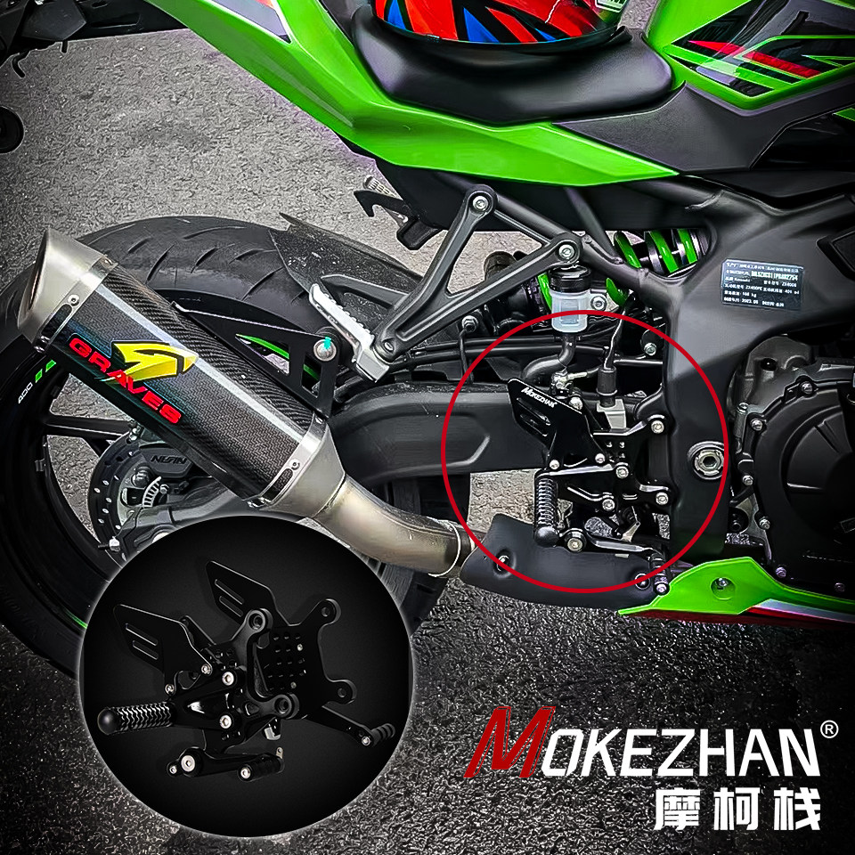 川崎ZX4RZX4RR改装升高脚踏总成