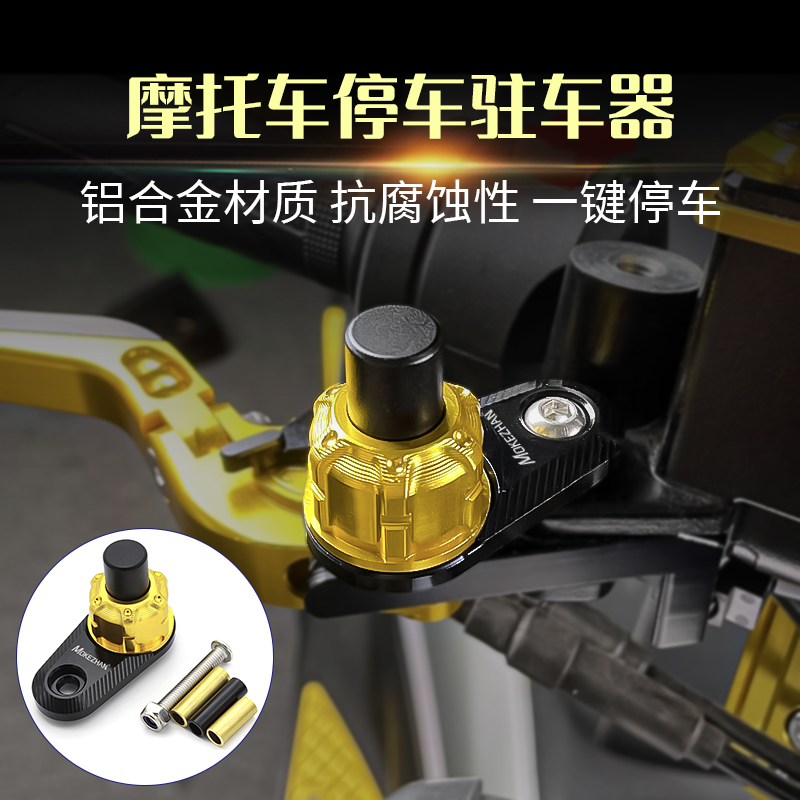 本田ADV150驻车功能PCX160停车器