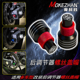 适用本田CB125R CB250R CB300R 改装CNC后调节器螺丝盖帽装饰配件