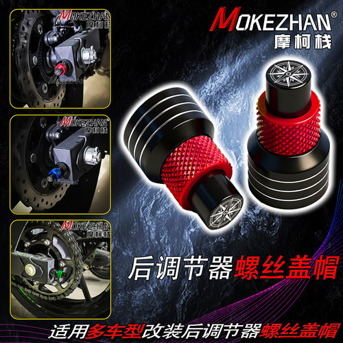 适用钱江赛150 26款赛250 改装CNC后调节器螺丝盖装饰盖帽配件