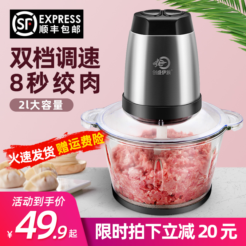 创盛伊族绞肉机家用电动小型多功能打肉料理绞馅辅食搅拌机碎菜器
