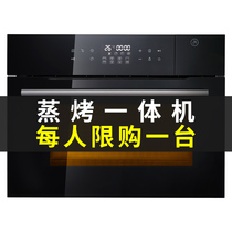 Integrated steaming and baking machine, household embedded oven, steaming oven, household baking, steaming and baking, two in one electric oven, electric oven