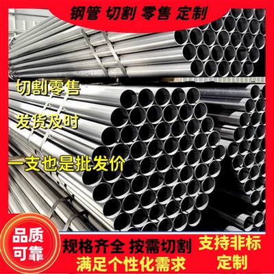 钢管无缝管精密管可任意切割定制