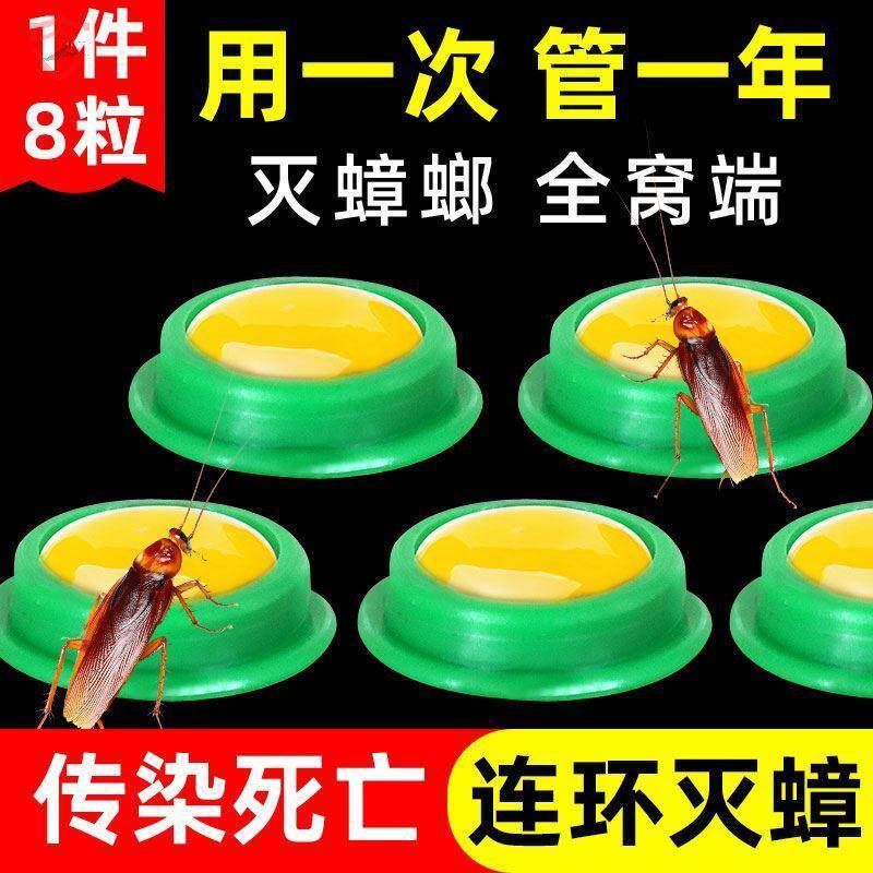 防曱甴药饵粉强力甲由药蟑蝻药樟榔药璋螂蟑啷药灭獐狼药蟑螂厨房