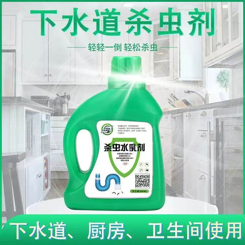 下水道杀虫剂卫生间厕所灭小飞虫神器蛾蠓蛾蚋除虫子药杀管道地漏