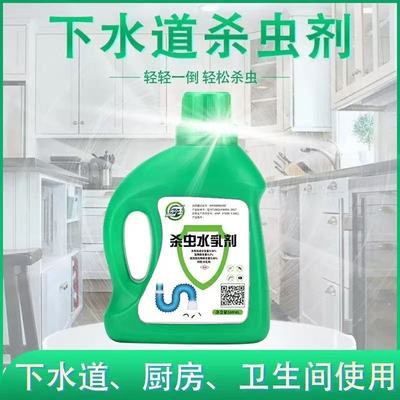 下水道杀虫剂卫生间厕所灭小飞虫神器蛾蠓蛾蚋除虫子药杀管道地漏