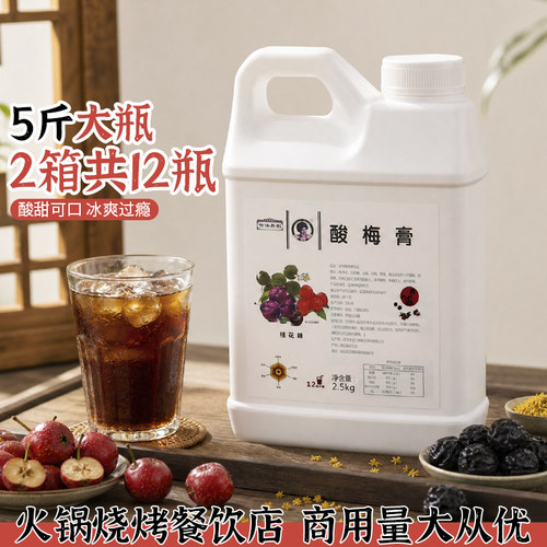 金汇源泉桂花酸梅膏2.5kg*12瓶