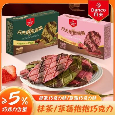 丹夫草莓抱抱薄脆抹茶华夫饼干盒装零食酥脆