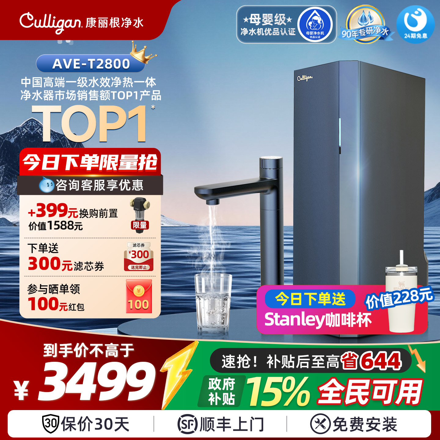 政府补贴|康丽根小黑龙家用净热一体净水器直饮纯净水机厨下式