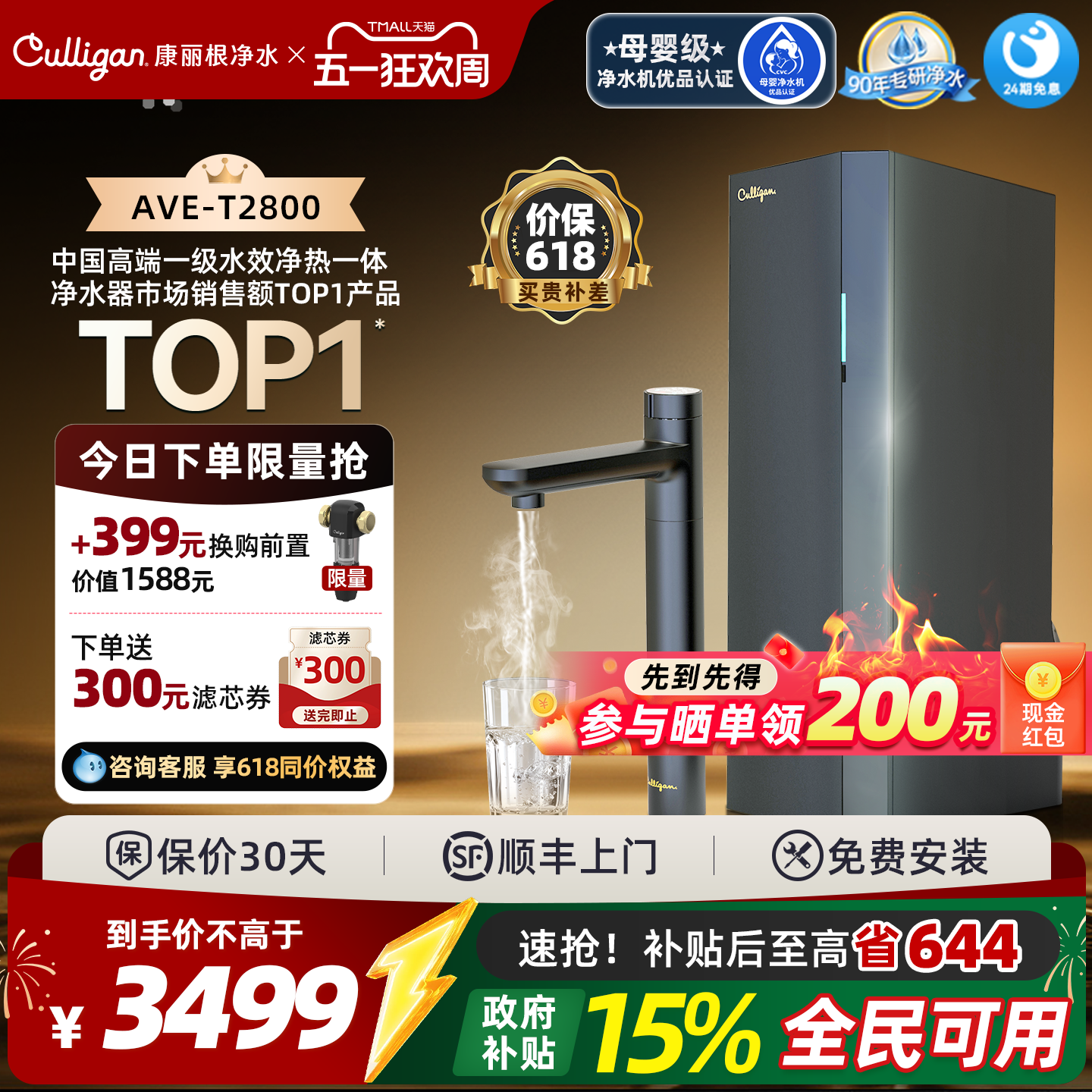 政府补贴|康丽根小黑龙家用净热一体净水器直饮纯净水机厨下式