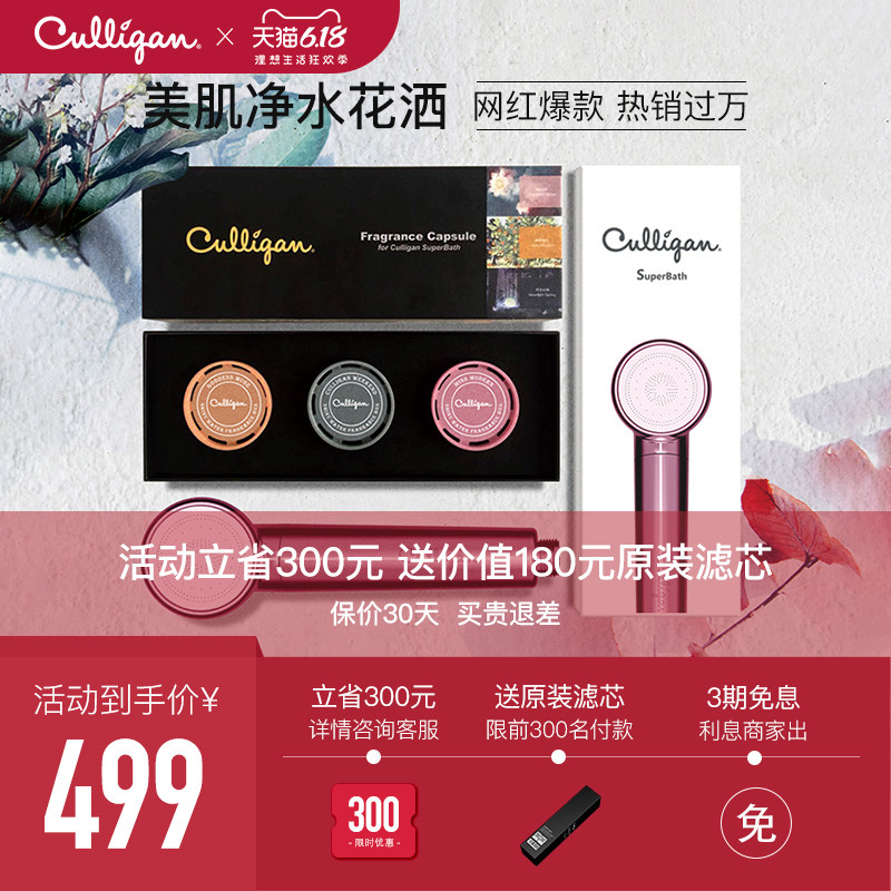美国Culligan康丽根沐浴除氯净水器家用美容护肤过滤净化花洒1