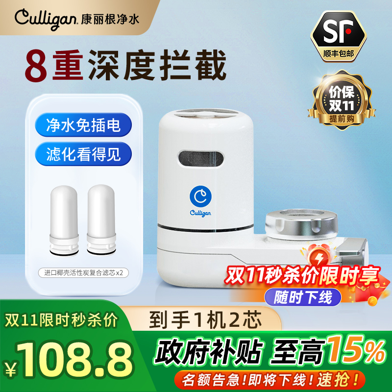 美国康丽根净水器水龙头过滤器家用直饮自来水前置超滤厨房净水机