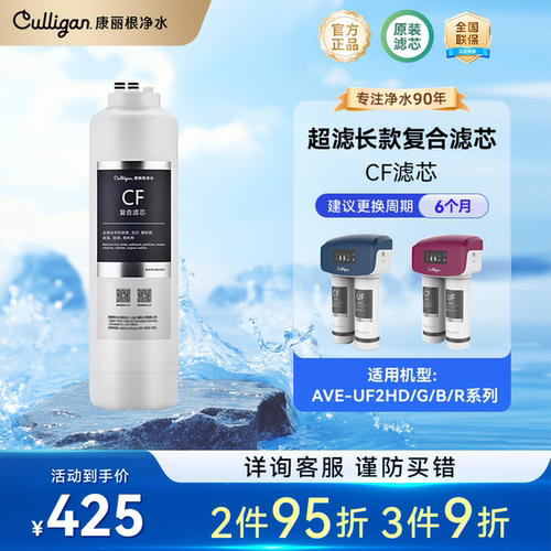 康丽根尊享版长款带屏复合净水器