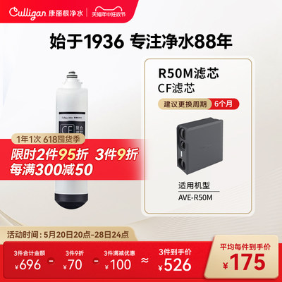 culligan/康丽根r50mcbRO纯水机