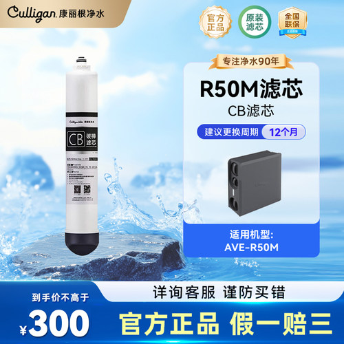 culligan/康丽根r50mcbRO纯水机