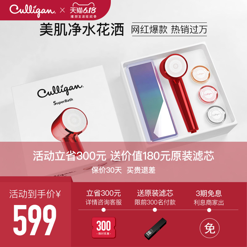 美国Culligan康丽根沐浴除氯净水器家用美容护肤过滤净化花洒