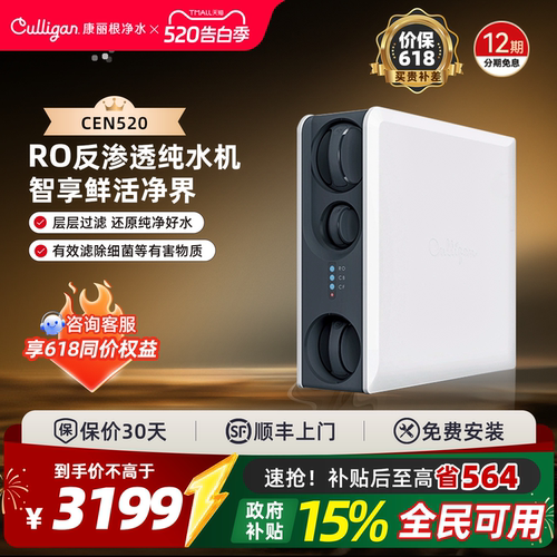 culligan康丽根52净水器直饮