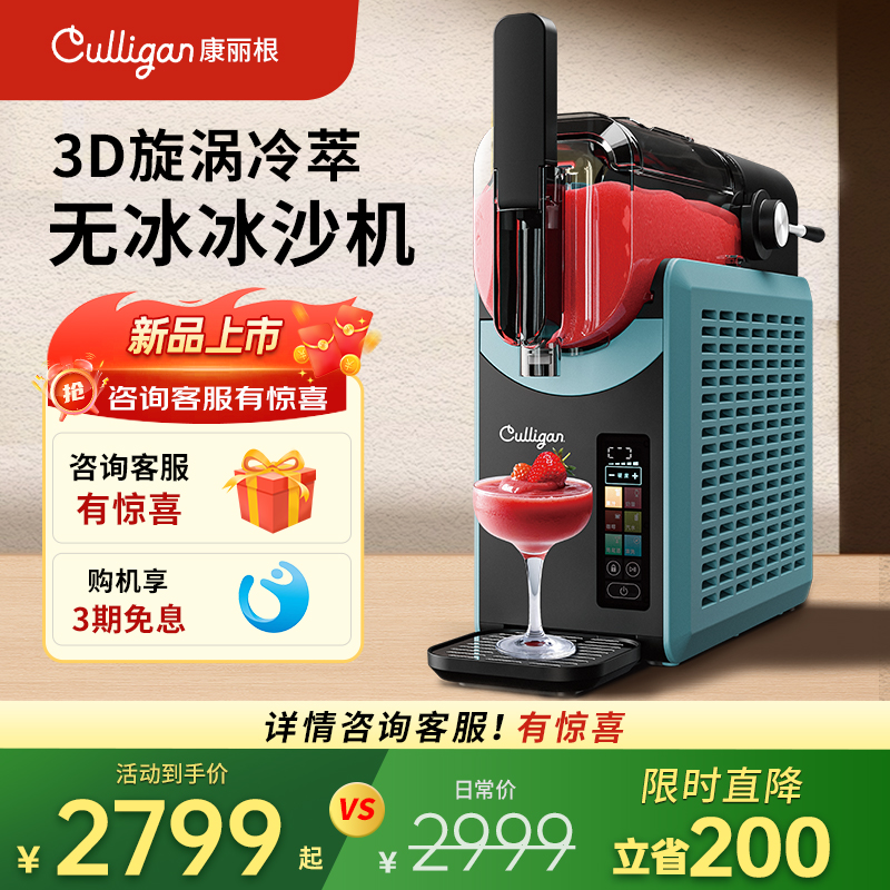 康麗根商用家用冰沙機