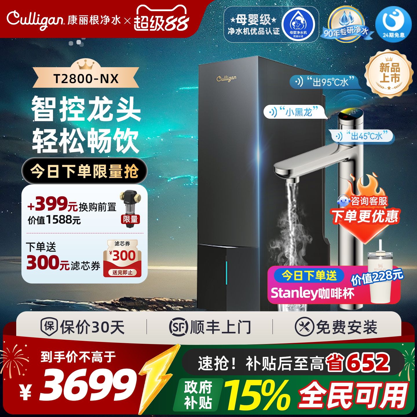 康丽根小黑龙NX语音版净水器厨下净热一体RO家用前置反渗透直饮机