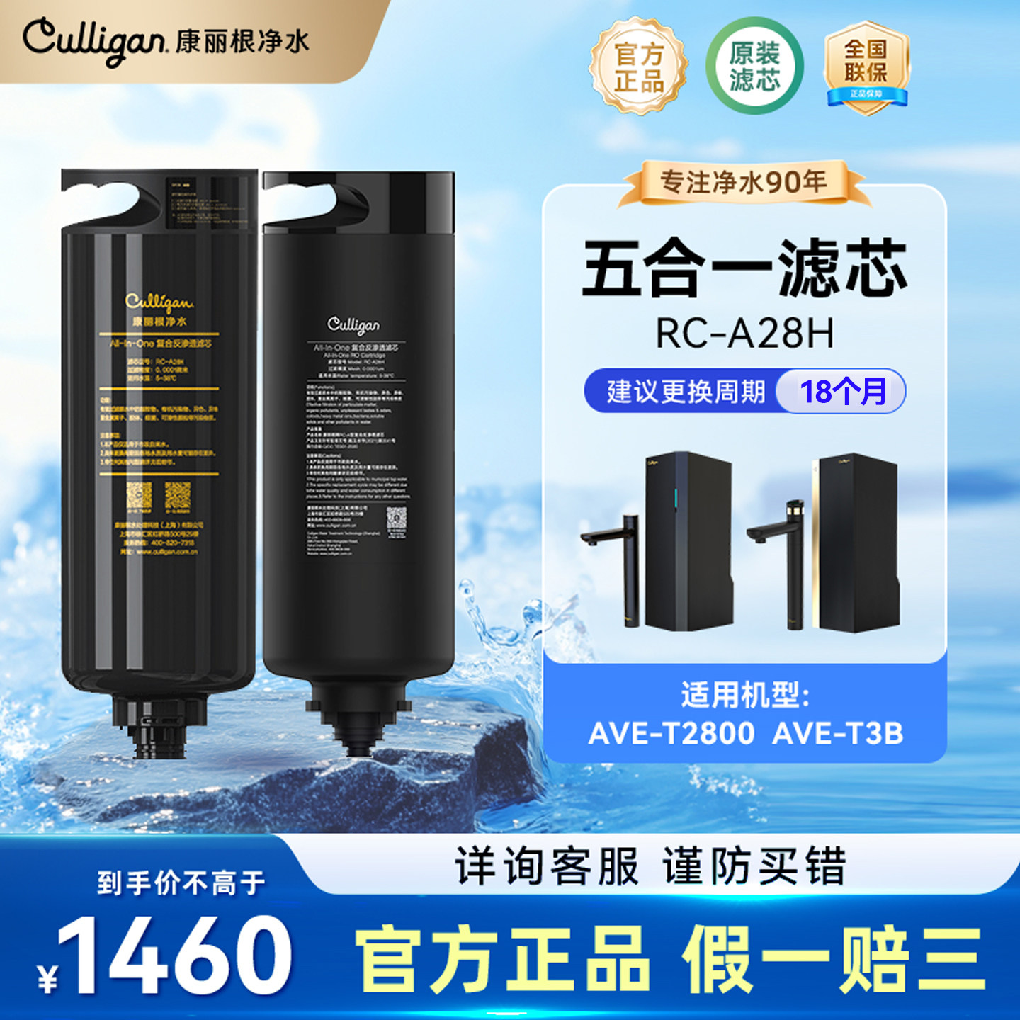 Which cartridge the Culligan RC-A28H really is: what its five-in-one stages do and when to swap it