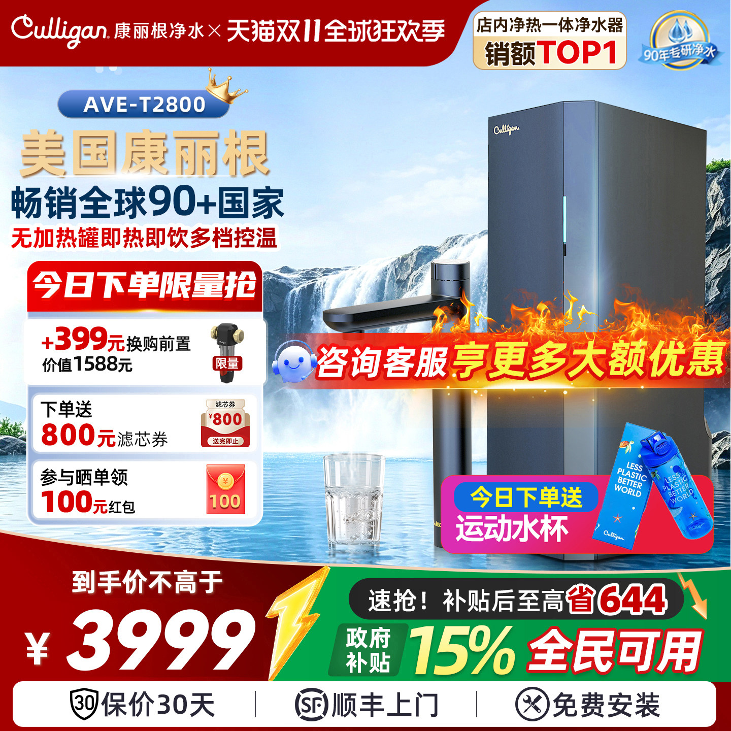 政府补贴|康丽根小黑龙家用净热一体净水器直饮纯净水机厨下式