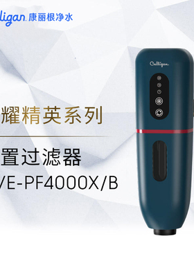 Culligan/康丽根前置过滤器家用全屋净水机大流量反冲洗PF4000X