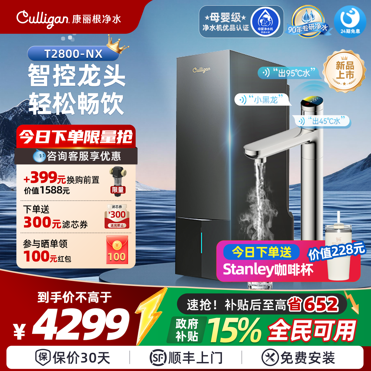 康丽根小黑龙NX语音版净水器厨下净热一体家用RO反渗透厨下直饮机