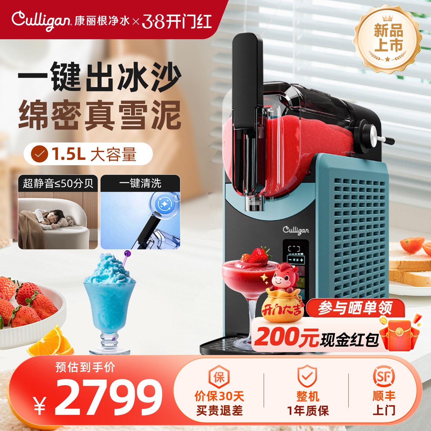 culligan康丽根冰沙机家用全自动大容量绵绵冰i6冰淇淋机采购