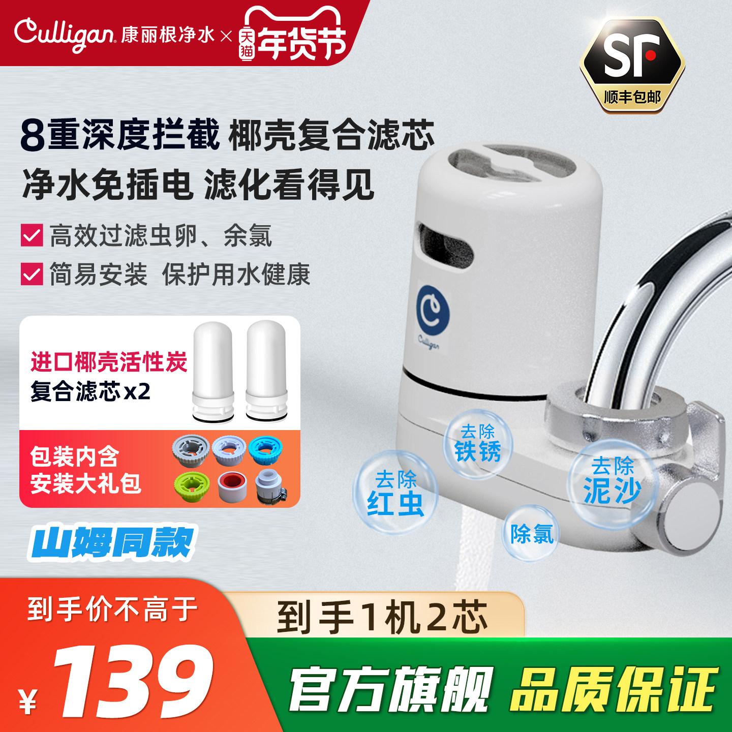 美国康丽根净水器水龙头过滤器家用直饮自来水前置超滤厨房净水机