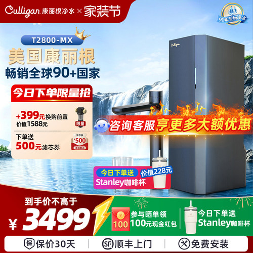 康丽根净水器加热家用直饮一体机