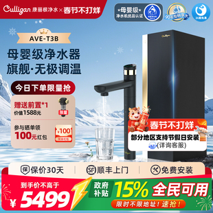 政府补贴|康丽根小黑龙即热净水器加热厨下直饮一体机T3B