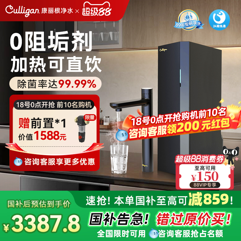 政府补贴|康丽根小黑龙净热一体净水器直饮净水机家用