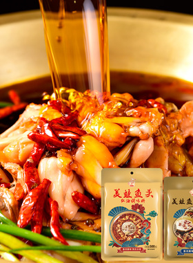 滑嘟嘟美蛙鱼头底料 870g牛蛙调味料牛蛙鱼头火锅商用底料