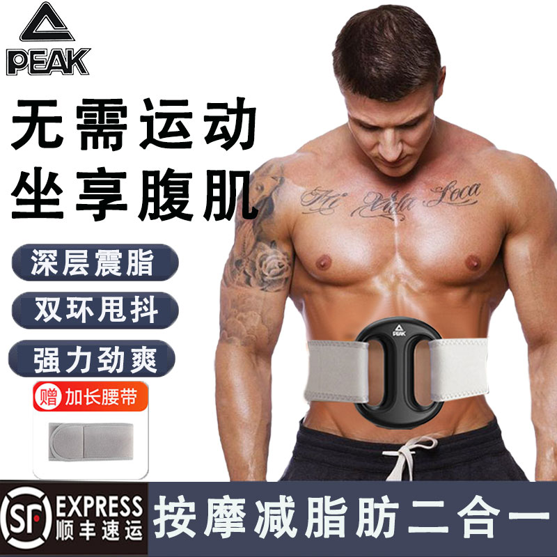 匹克筋膜环懒人运动健身律动