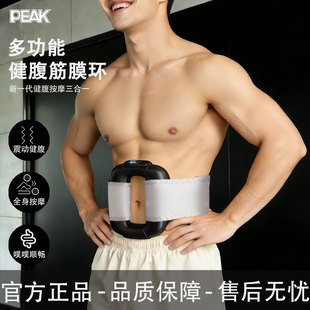 匹克筋膜环抖抖甩脂机瘦肚子神器暴汗懒人瘦腰瘦肚子腹部燃脂神器