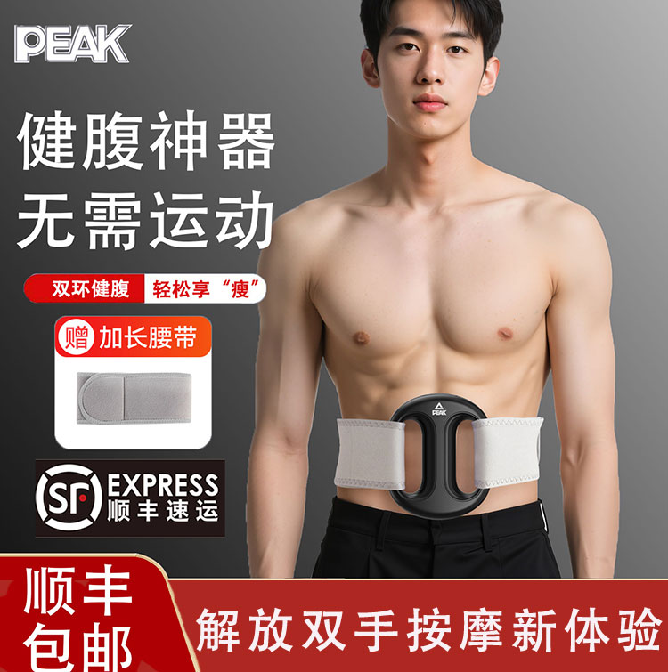 匹克3.0筋膜环甩脂机全身减肥