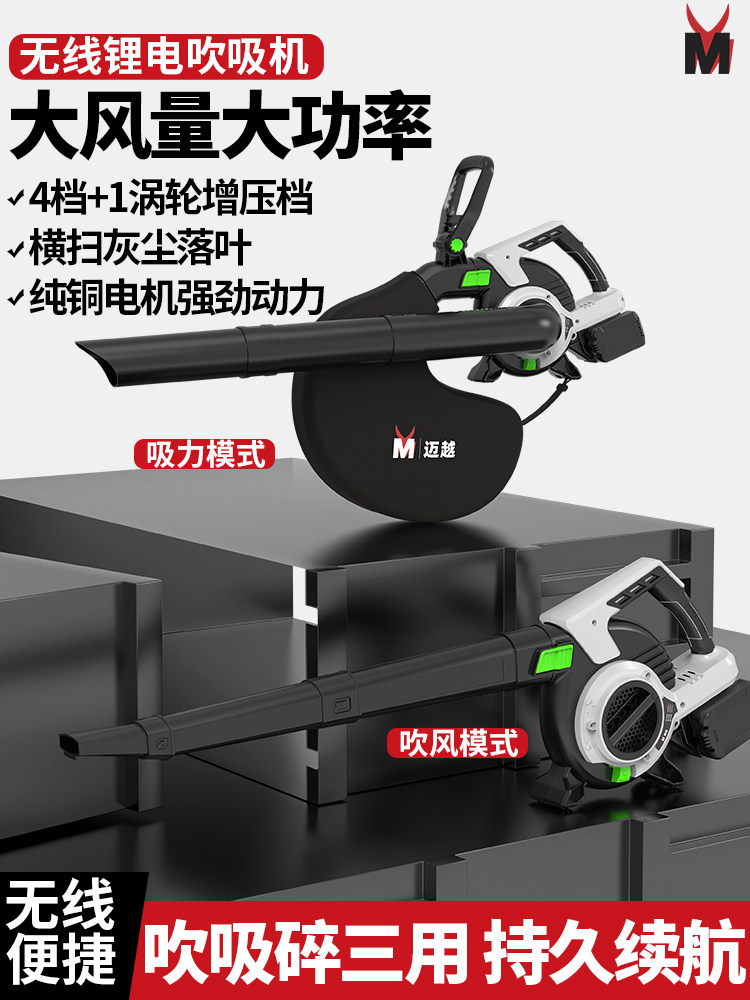 迈越电动吹吸机树叶粉碎机碎叶机吹风除尘器工业强力大功率吹灰机