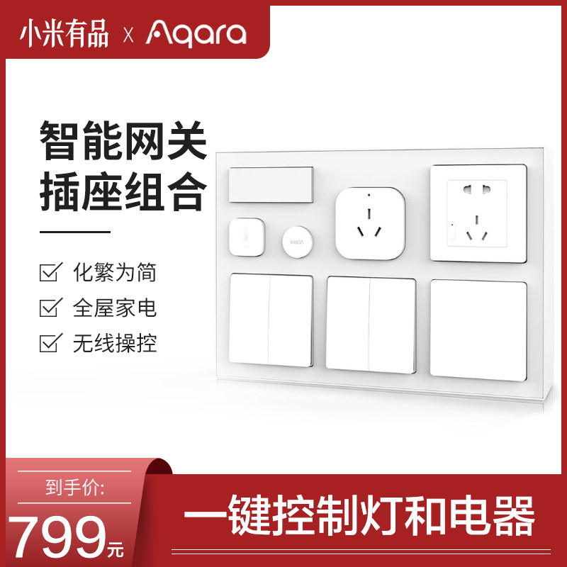 Millet has a product Aqara intelligence bedroom suit Smart Home gift suit multi-function gateway socket combinationin the Electronic/Electrician , Smart Home System , Smart Home Kit  category - from Buy2taobao.com to provide professional Taobao agent buy service