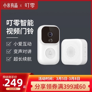 叮零智能视频门铃无线可视家用对讲米家门铃监控超远距离
